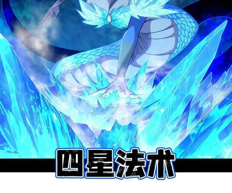 第502话 系统，你是不是出BUG了？！ 第43页