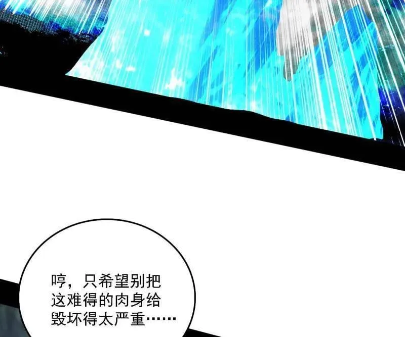 第502话 系统，你是不是出BUG了？！ 第46页