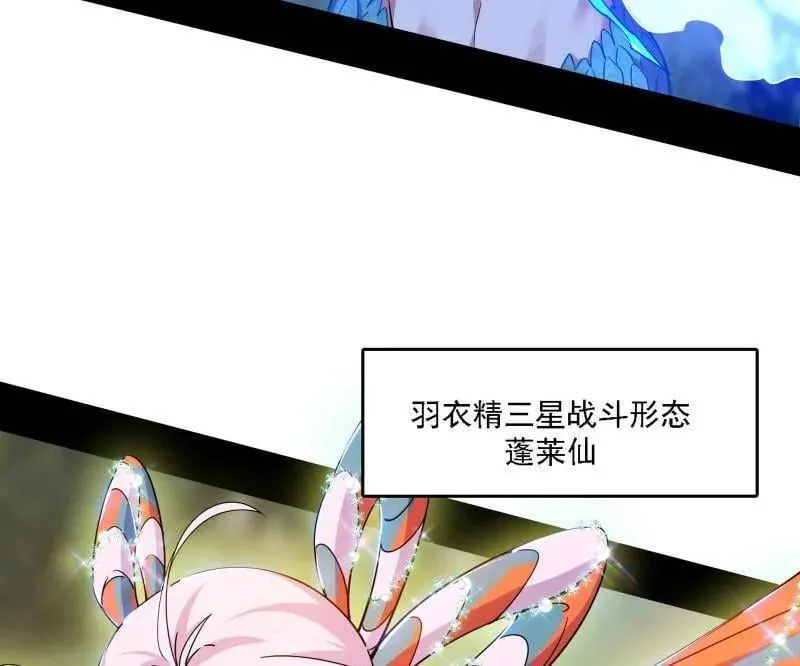 第502话 系统，你是不是出BUG了？！ 第48页