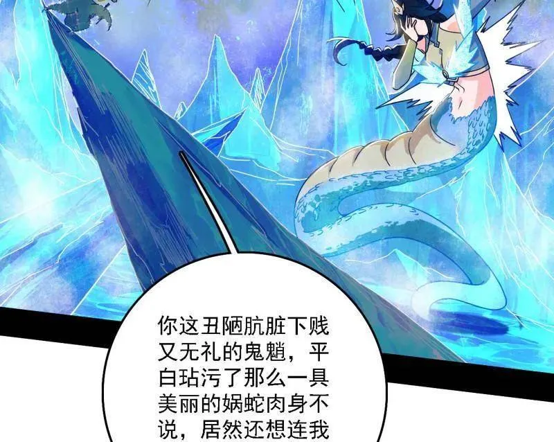 第502话 系统，你是不是出BUG了？！ 第55页