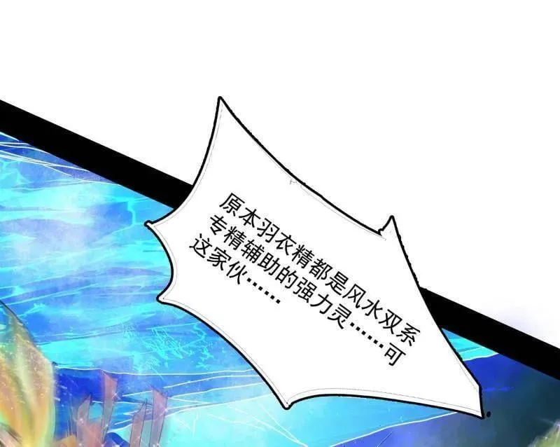 第502话 系统，你是不是出BUG了？！ 第58页