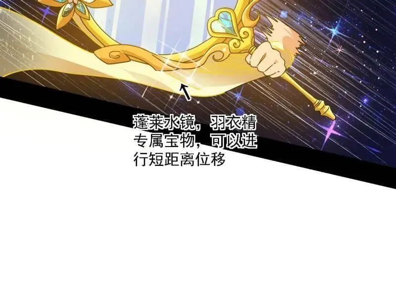 第502话 系统，你是不是出BUG了？！ 第70页