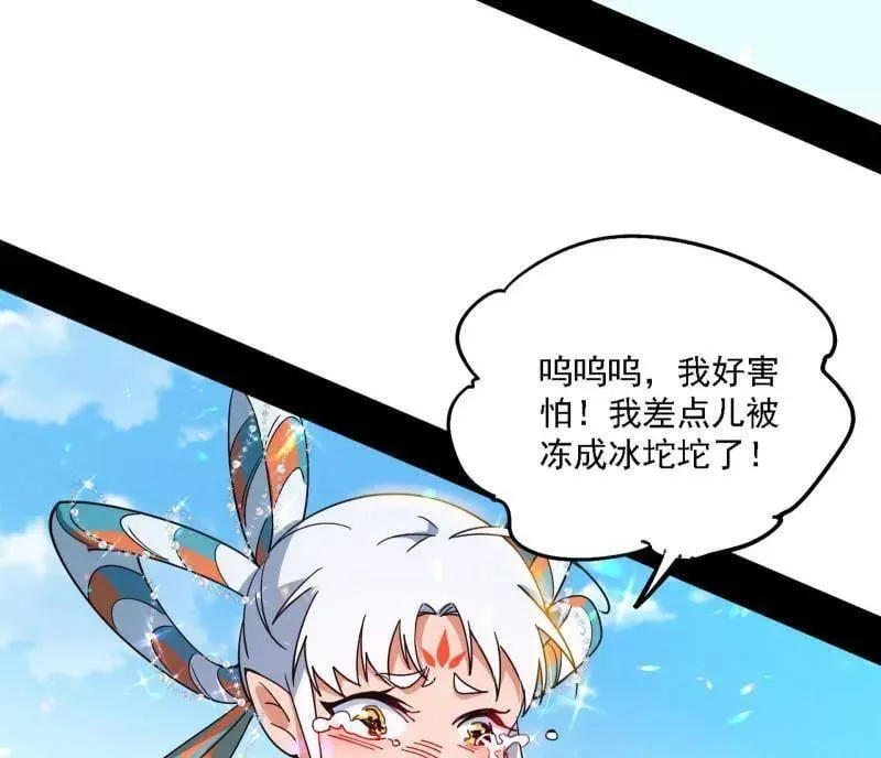 第502话 系统，你是不是出BUG了？！ 第75页
