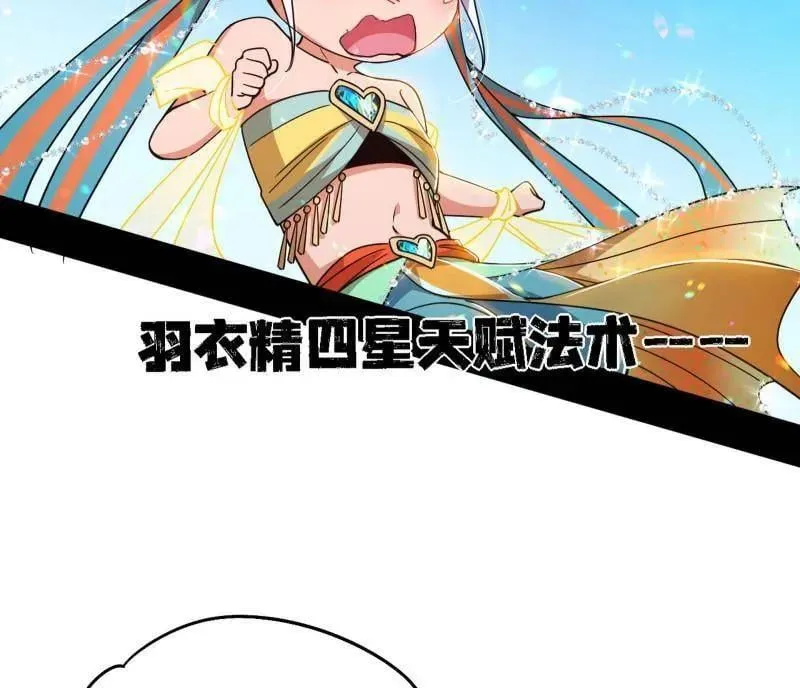 第502话 系统，你是不是出BUG了？！ 第76页