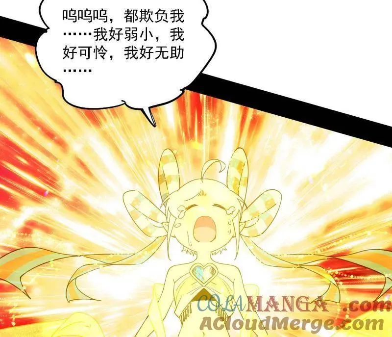 第502话 系统，你是不是出BUG了？！ 第77页
