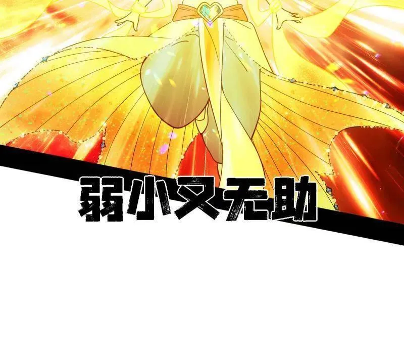 第502话 系统，你是不是出BUG了？！ 第78页