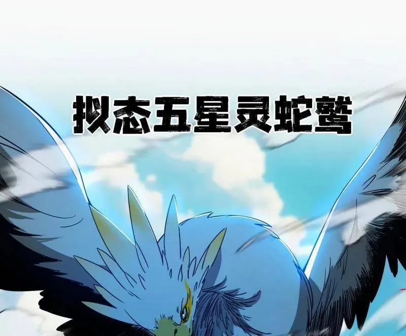 第502话 系统，你是不是出BUG了？！ 第79页