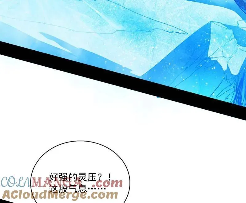 第502话 系统，你是不是出BUG了？！ 第81页