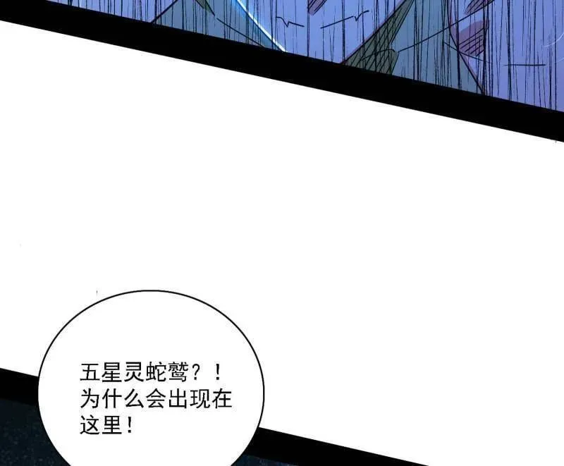 第502话 系统，你是不是出BUG了？！ 第83页