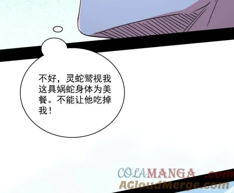 第502话 系统，你是不是出BUG了？！ 第85页