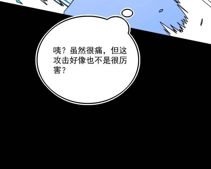 第502话 系统，你是不是出BUG了？！ 第94页
