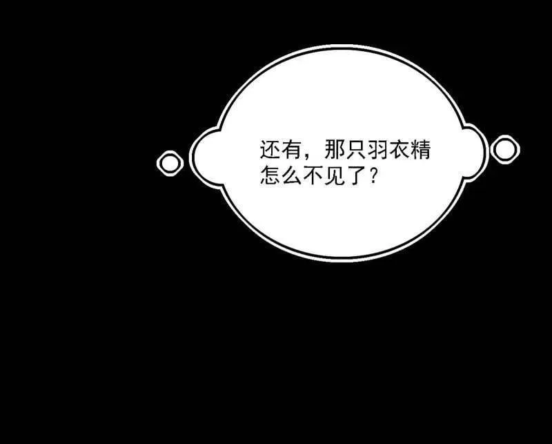 第502话 系统，你是不是出BUG了？！ 第95页