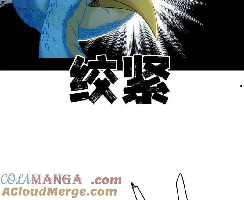 第502话 系统，你是不是出BUG了？！ 第97页
