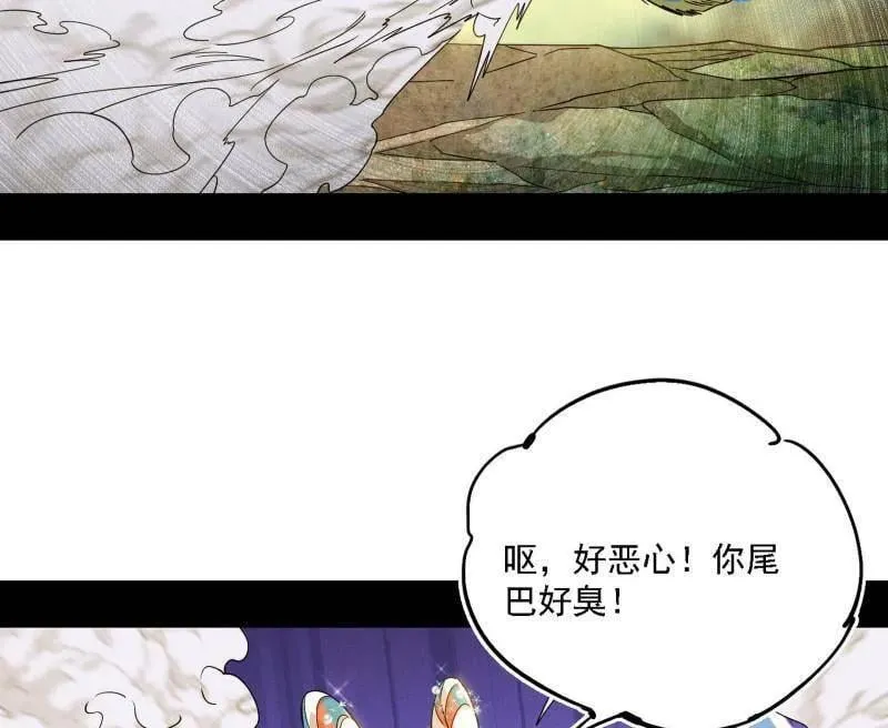 第502话 系统，你是不是出BUG了？！ 第99页