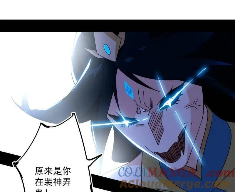 第502话 系统，你是不是出BUG了？！ 第101页