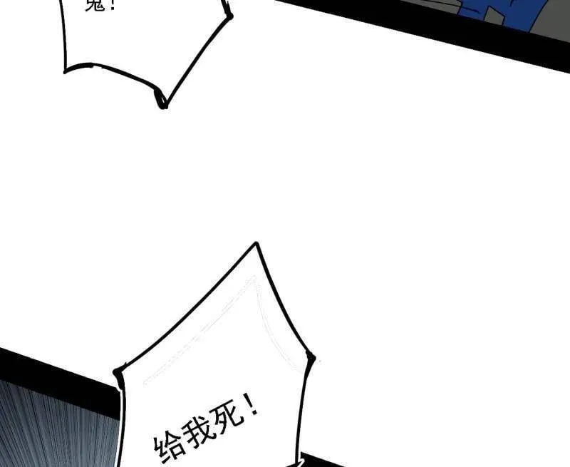 第502话 系统，你是不是出BUG了？！ 第102页