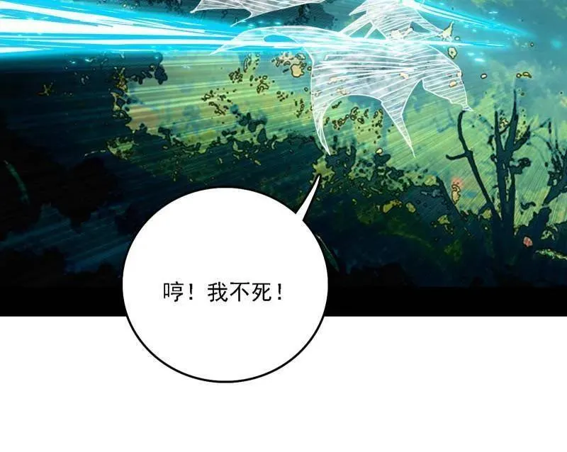 第502话 系统，你是不是出BUG了？！ 第106页