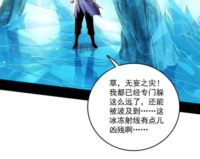第502话 系统，你是不是出BUG了？！ 第110页