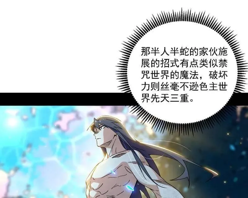 第502话 系统，你是不是出BUG了？！ 第115页