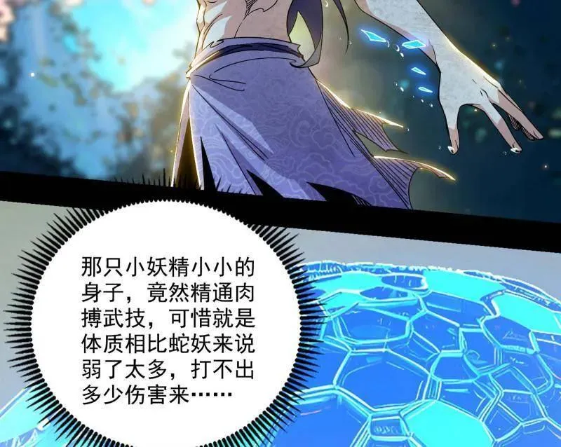 第502话 系统，你是不是出BUG了？！ 第116页