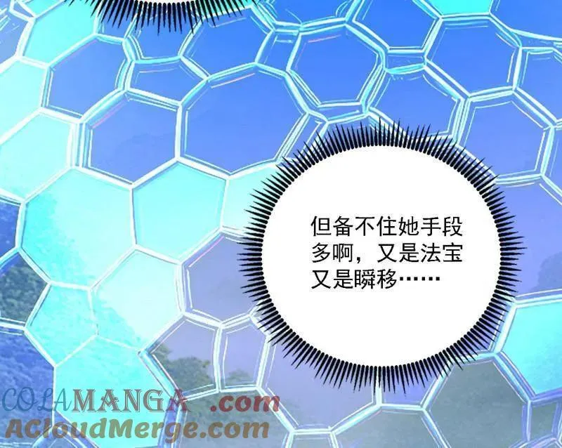 第502话 系统，你是不是出BUG了？！ 第117页