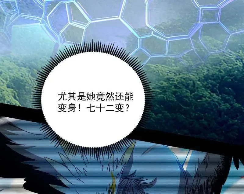 第502话 系统，你是不是出BUG了？！ 第118页