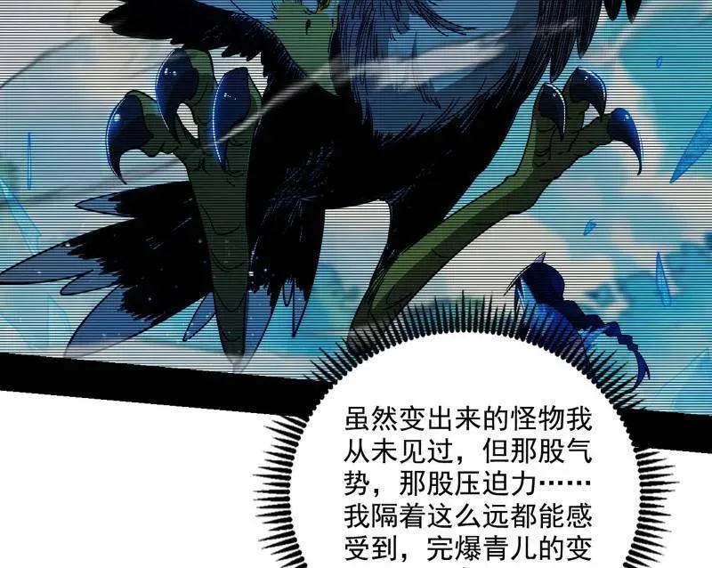 第502话 系统，你是不是出BUG了？！ 第119页