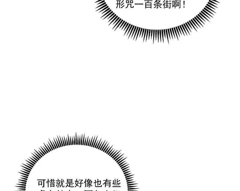 第502话 系统，你是不是出BUG了？！ 第120页