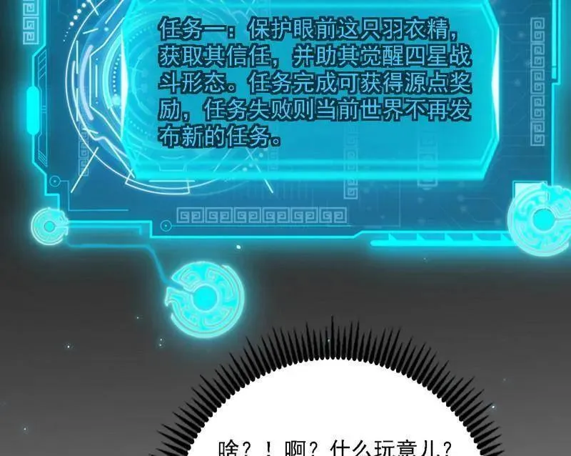 第502话 系统，你是不是出BUG了？！ 第123页