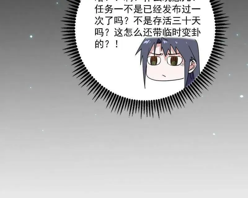 第502话 系统，你是不是出BUG了？！ 第124页