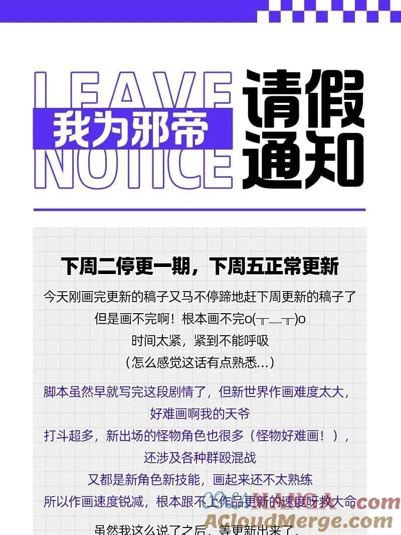第502话 系统，你是不是出BUG了？！ 第125页