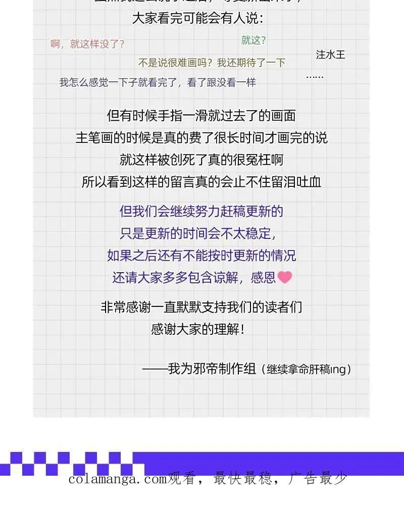 第502话 系统，你是不是出BUG了？！ 第126页