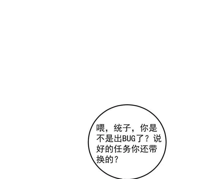 第503话 强行英雄救美 第4页