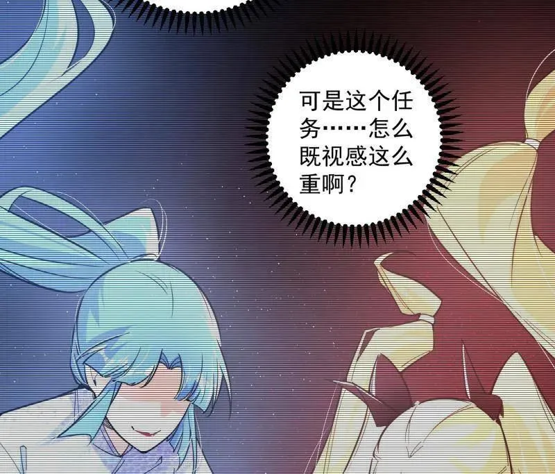 第503话 强行英雄救美 第8页