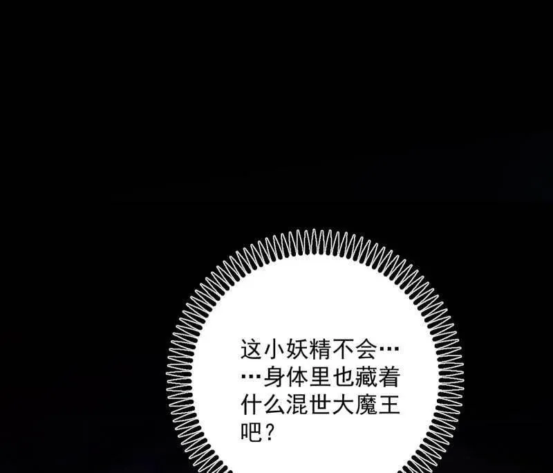 第503话 强行英雄救美 第10页