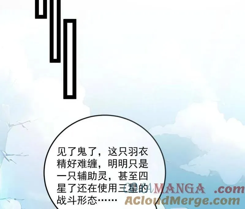 第503话 强行英雄救美 第13页