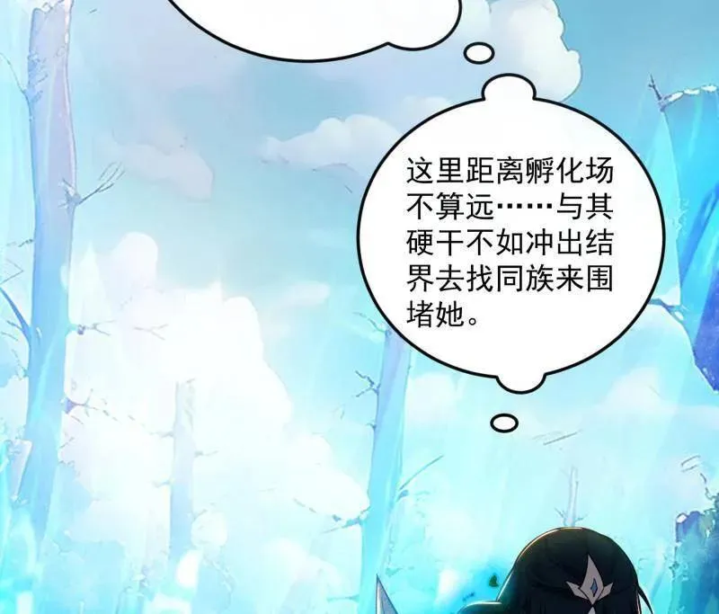第503话 强行英雄救美 第14页