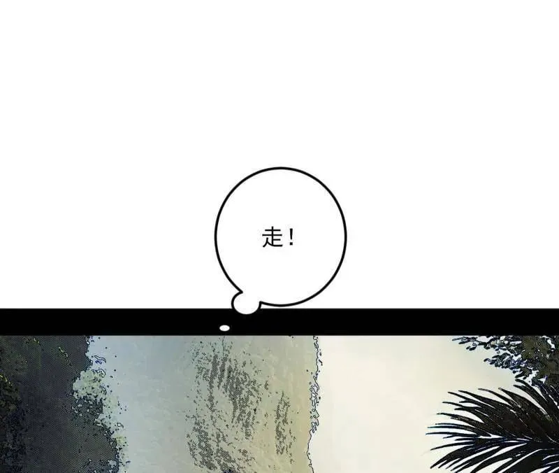第503话 强行英雄救美 第16页