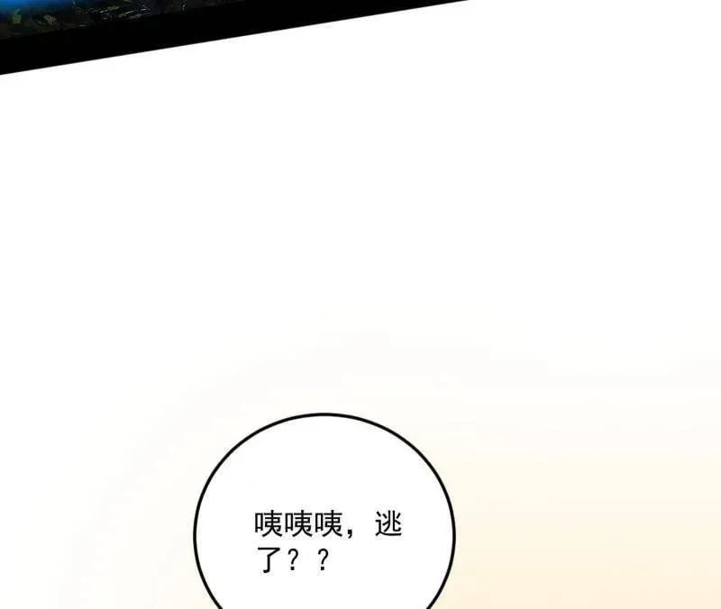 第503话 强行英雄救美 第18页