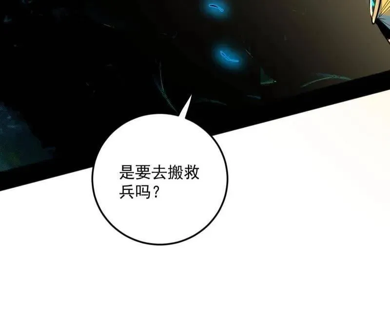 第503话 强行英雄救美 第20页