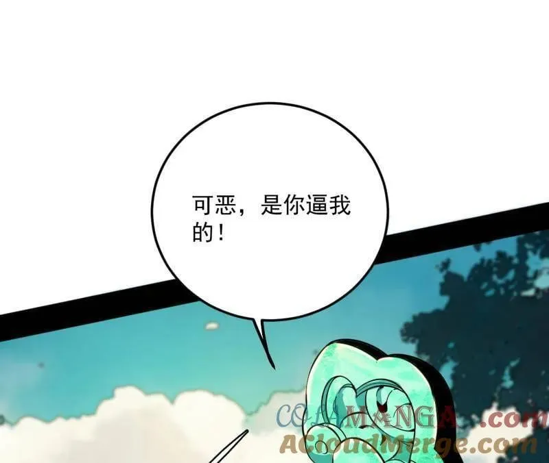 第503话 强行英雄救美 第21页