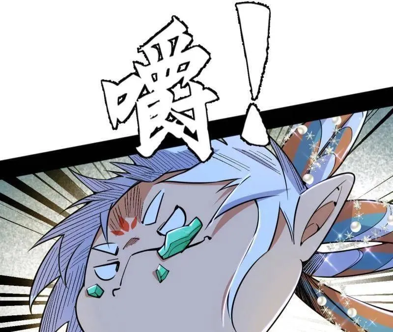 第503话 强行英雄救美 第24页