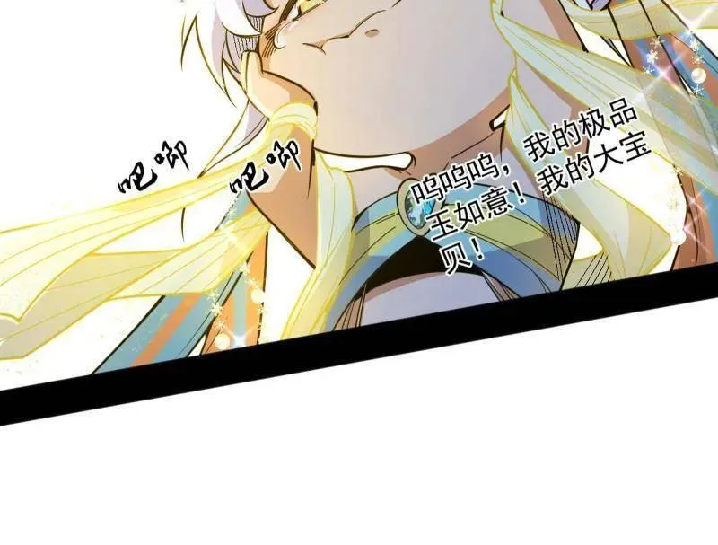 第503话 强行英雄救美 第27页