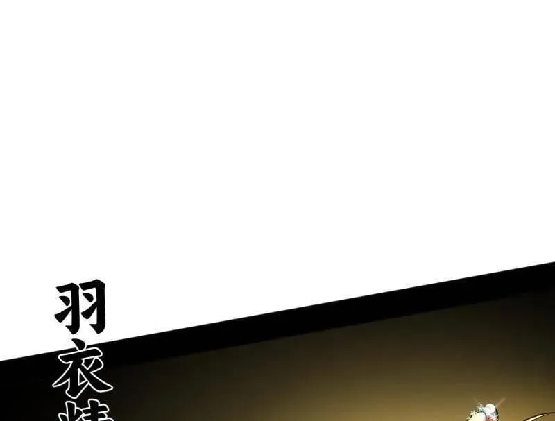 第503话 强行英雄救美 第28页