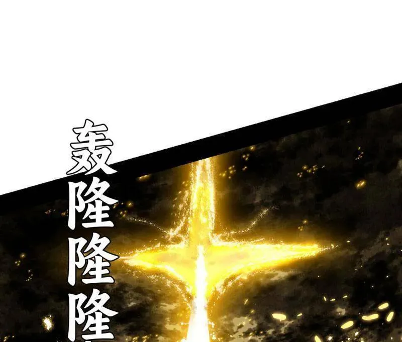 第503话 强行英雄救美 第36页
