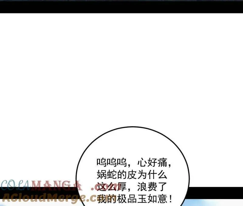 第503话 强行英雄救美 第41页