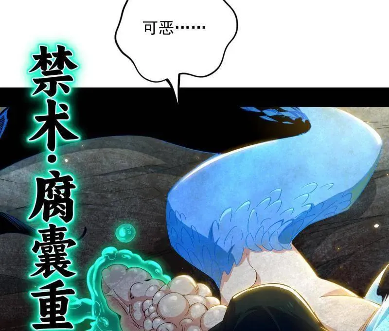 第503话 强行英雄救美 第44页