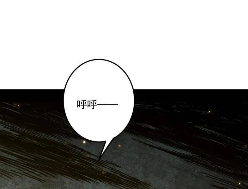 第503话 强行英雄救美 第46页