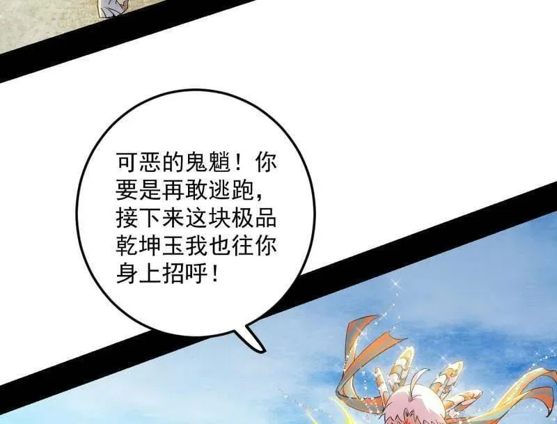 第503话 强行英雄救美 第48页