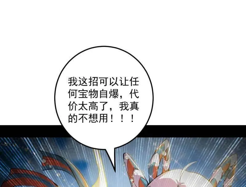 第503话 强行英雄救美 第50页